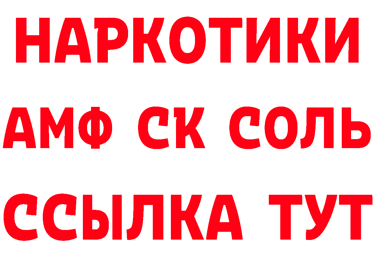 Метамфетамин винт зеркало это мега Павловский Посад